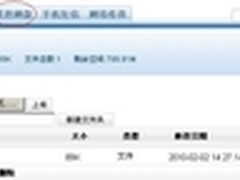 时速企业邮箱发送2G超大附件功能实测