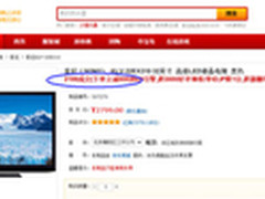 下单减600 索尼32EX310液晶电视仅2199