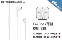 评论有好礼 看iPad mini直播得苹果耳机