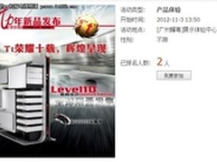 十年磨一剑 Tt Level 10限量版专业体验