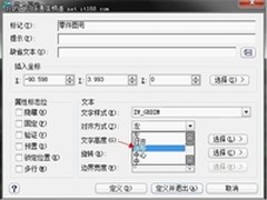 中望CAD机械版标题栏自定义