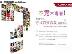 手机闪购最时尚潮流 元芳你怎么看？