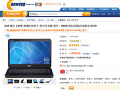 戴尔双核独显笔记本降价1000仅售2299