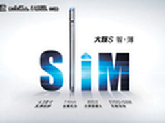 超薄双卡双待智能机 酷派9120售1788元