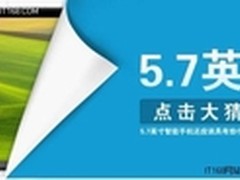 巨屏平板手机再添悍将 三星续领风骚