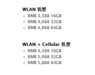 什么值得买 苹果iPad 3价格直降300元