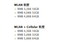 什么值得买 苹果iPad 3价格直降300元