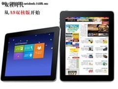 双核四芯大平板 翰智Z99平板现货销售