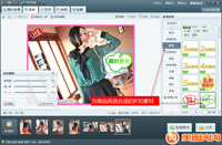 精巧装饰 用美图淘淘折扣素材清仓夏装