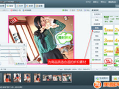 精巧装饰 用美图淘淘折扣素材清仓夏装