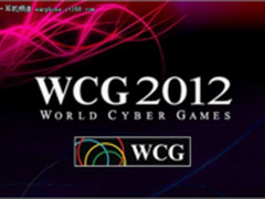 征战WCG 硕美科将携E95V2012亮相总决赛