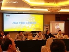 ASK投影机上海专家研讨会圆满落幕！