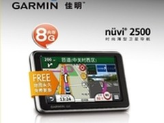 你想要的都有 佳明新品力荐