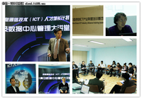 带你飞向云端的云及数据中心管理培训