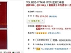 177升双开门 TCL喜庆红冰箱特价1199元