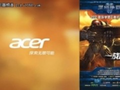  宏碁显示器霸气外露