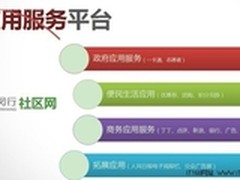 服务为本 智慧社区商圈即将落地闵行
