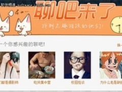 飞信同窗聊吧上线 打造SNS交流互动体系