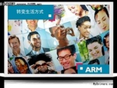 猛增22％！ARM季度利润过亿美元