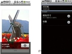 无线打印 让我们离时尚更近