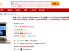 acer 4999超极本-尊享1年售后到家服务