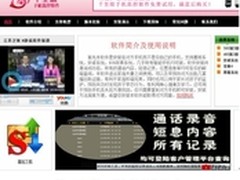 “X卧底”新变种360手机卫士可彻底查杀