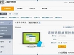 安全狗在阿里云主机上应用的实战测评