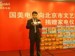 重阳节国美慰问文艺院老艺术家