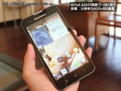 [重庆]至尊体验不二选 联想A2105仅1399
