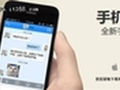 提升基础性能手机飞信六大平台全面更新
