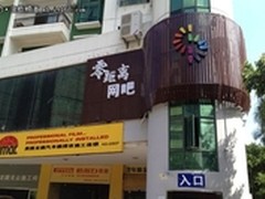 技嘉超耐久主板赢得海口网吧业主青睐