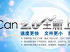 移动应用开发平台AppCan 2.0版本发布