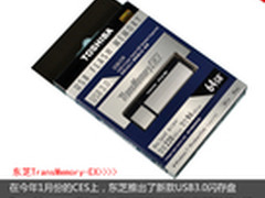 读220MB/s 东芝TransMemory-EX优盘评测
