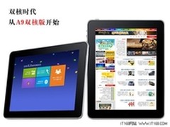 翰智Z99双核平板特种兵 元芳你怎么看？