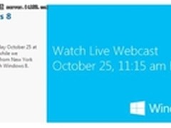 今夜Win8发布 四个版本三种升级方案