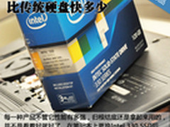应用对比 同平台下SSD比传统硬盘快多少