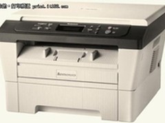 联想多功能一体机打印机里的高富帅