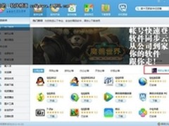 电脑管家率先进入软件“云备份”时代