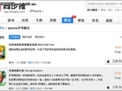 iPad mini上市！同步推资源站精彩游戏