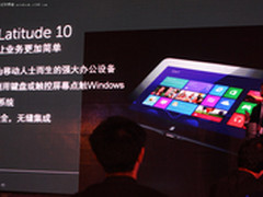 戴尔推出Win8平板电脑、超极本和一体机