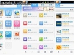 移动互联网时代 谁是你的信息员