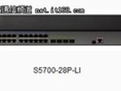 功能全备 华为S5700-28P-LI全千兆交换