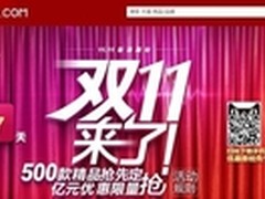 期待 清单 充值-淘友为双11提前作准备