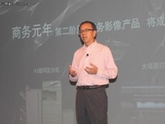 力推移动办公 佳能全新智能激光机发布