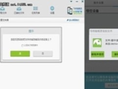 TB传输精灵：智能跨平台无线传输工具