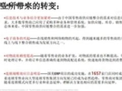 保驾护航 国美ERP系统稳中前行的基石