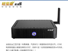 立人轻宝星整机 畅享蓝光画质天成！