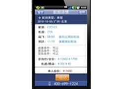 腾邦国际系列移动应用服务终端齐亮相