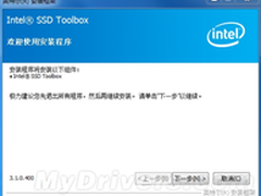 [下载]支持Win8 Intel SSD工具箱3.1.0