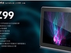 无双核不平板 翰智平板Z99双核Style